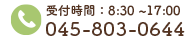 お電話はこちら